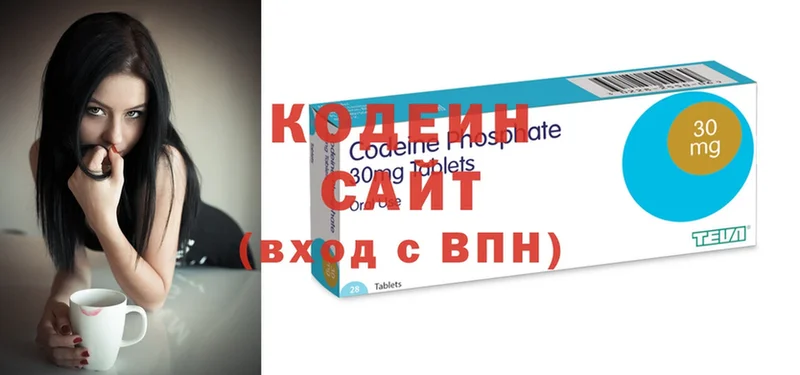 Кодеин Purple Drank  купить наркотик  Нефтекумск 